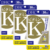 ビタミンK 30日分 3個セット
