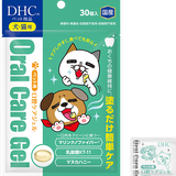 ペット用 国産 口腔ケアジェル