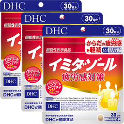 イミダゾール疲労感対策3個福袋