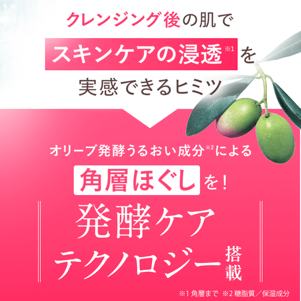 DHCディープクレンジングオイル ブーストケア 2本セット