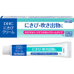DHCにきびクリーム＜にきび治療薬＞［第2類医薬品］