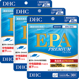 【敬老の日限定】EPA プレミアム 30日分 3個セット【機能性表示食品】（ラッピングなし）