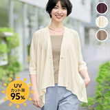 UV美肌・速乾楊柳カーディガン