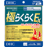 極（ごく）らくらくEX 30日分【機能性表示食品】