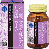DHC漢方 当帰芍薬散（とうきしゃくやくさん）エキス錠＜一般用漢方製剤＞［第2類医薬品］