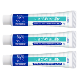 DHCにきびクリーム＜にきび治療薬＞ 3個セット［第2類医薬品］