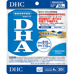DHA 30日分【機能性表示食品】