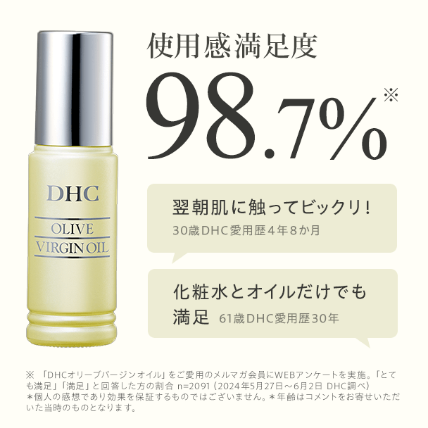 dhc オリーブバージンオイル30ml」の人気商品一覧・価格比較 - 価格.com
