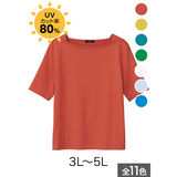 Airコンシェルネオ・ボートネックカットソー（大きいサイズ）