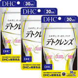 デトクレンズ 30日分 3個セット