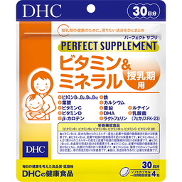 パーフェクトサプリ ビタミン＆ミネラル 授乳期用 30日分