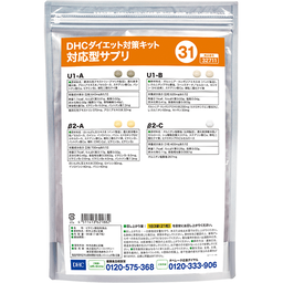 DHCダイエット対策キット対応型サプリ31