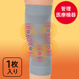 めぐらく・磁気サポーター（ひざ）1枚入り