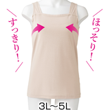 バストをコンパクトに見せるブラトップ・デオドラント（大きいサイズ）