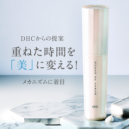 DHCクイーンオブセラム　2本セット DHCクイーンオブセラム | 美容液通販のDHC