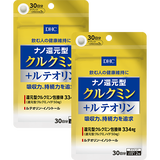 ナノ還元型クルクミン+ルテオリン 30日分 2個セット