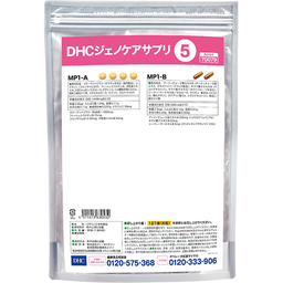 DHCジェノケアサプリ5