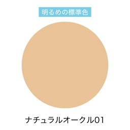 DHC Q10モイスチュアケア クリアリキッドファンデーション