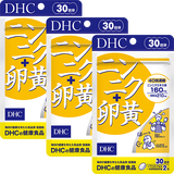 ニンニク＋卵黄 30日分 3個セット