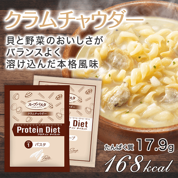 ☆まりな☆45食☆ DHCプロテインダイエット スープパスタ、 リゾット ☆まりな☆45食☆ DHCプロテインダイエット スープパスタ、 リゾット
