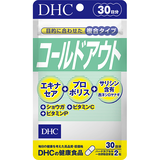 コールドアウト 30日分