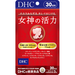 女神の活力 30日分