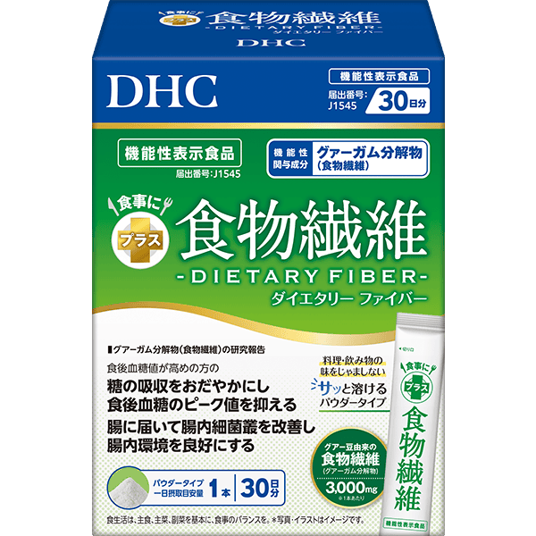 食事にプラス 食物繊維 30日分【機能性表示食品】 | 健康値・生活習慣
