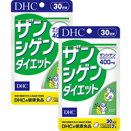 ザンシゲンダイエット 30日分 2個セット