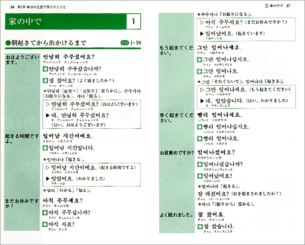 携帯版韓国語会話とっさのひとこと辞典書籍のDHC