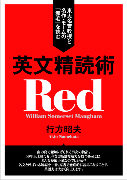 英文精読術通販 書籍のdhc
