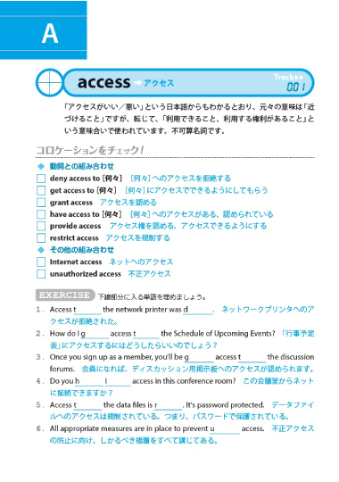 即戦力がつくビジネス英単語 頻出0通販 書籍のdhc 即戦力がつくビジネス英単語 頻出0通販 書籍のdhc