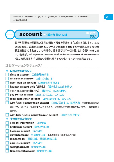 即戦力がつくビジネス英単語 頻出0通販 書籍のdhc 即戦力がつくビジネス英単語 頻出0通販 書籍のdhc