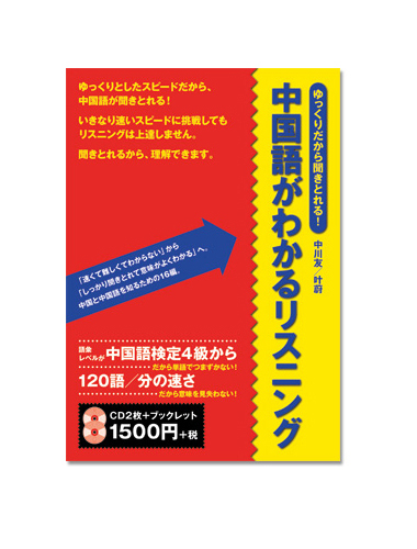Paypayモール店 ユーキャンのピンズラー中国語通信講座