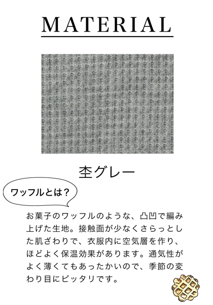 大人のワッフル パーカー通販 ファッションのdhc