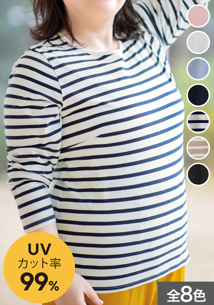 ＜DHC＞ 恵みのコットン・長袖Tシャツ（UV美肌）（大きいサイズ）画像