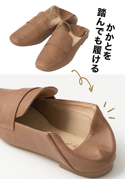 今どきの2WAYフラットシューズ通販 |ファッションのDHC