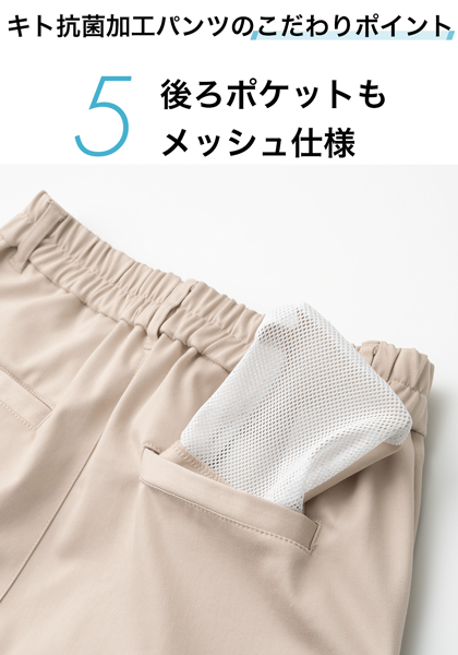 抗菌がつづく綿サテンストレッチパンツ（吸水速乾） | ファッションのDHC