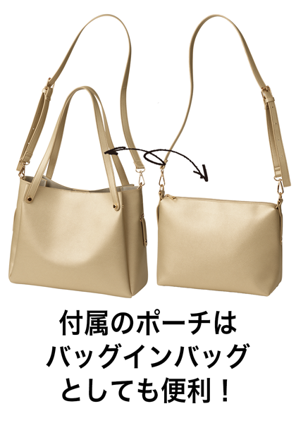 ポーチ付き2WAYショルダー | ファッションのDHC