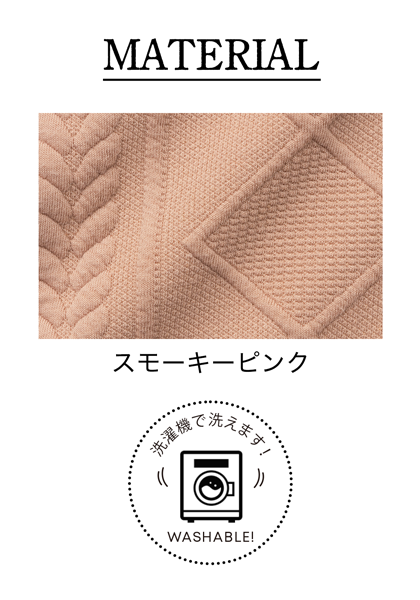 ニットのようなジャカード編みのジャージー素材。部分的に中わた入りの柄で立体感があり、やわらかな風合いです。