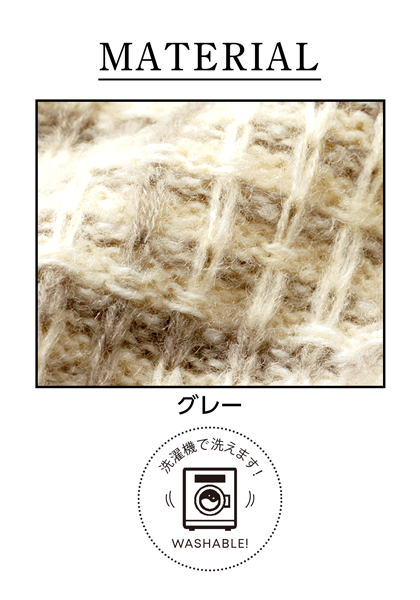 タイプの異なる２種類の糸を使用した、立体的で上品なチェック柄の編み地です。