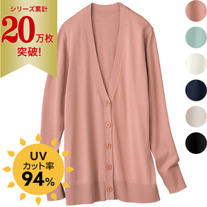 UV美肌・洗える綿混Vネックカーデ（遮熱）
