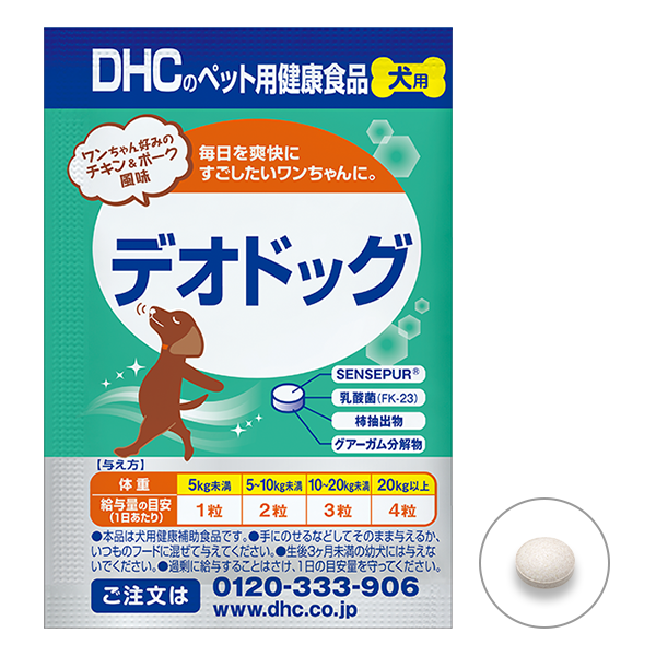 Dhcオンラインショップ 化粧品 健康食品 ファッション