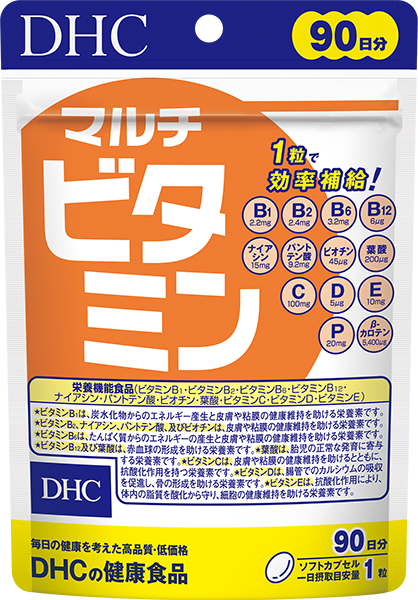 マルチビタミン 徳用90日分の口コミ検索 健康食品ならdhc