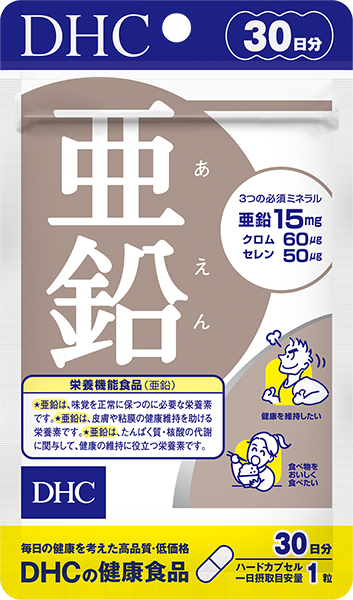 亜鉛 30日分の口コミ検索 健康食品ならdhc