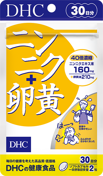 ニンニク＋卵黄 30日分通販 |健康食品のDHC