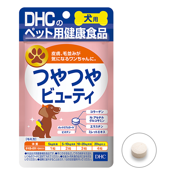 DHC ワンちゃん用サプリ 7個セット