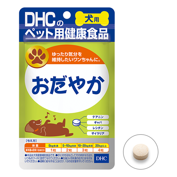 犬用 国産 おだやか通販 ペットのdhc