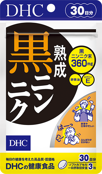 熟成黒ニンニク 30日分の口コミ検索 健康食品ならdhc