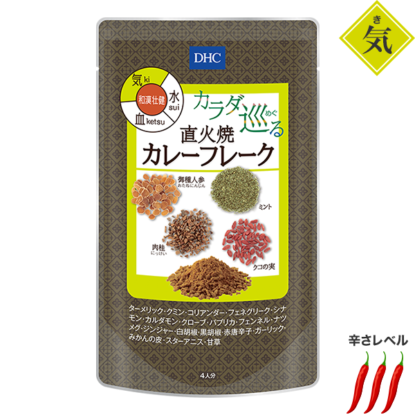 ＜DHC＞ DHCカラダ巡る直火焼カレーフレーク 「気（き）」