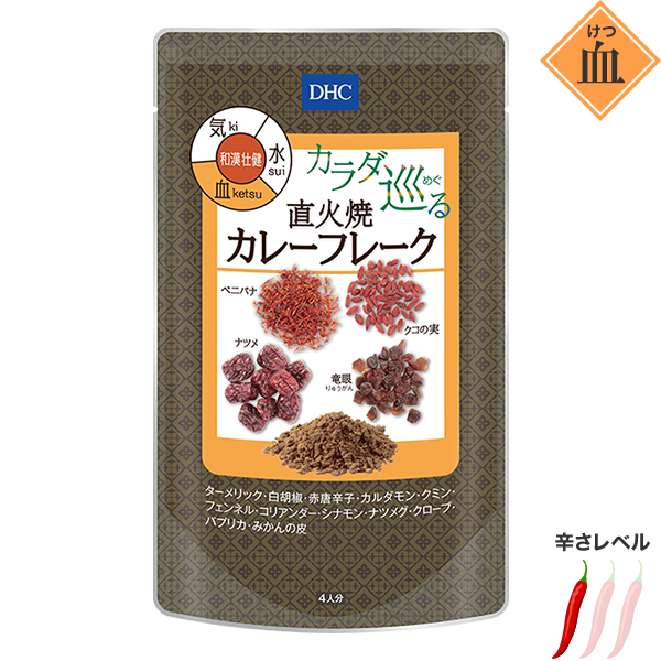 |おいしい食品のDHC　DHCカラダ巡る直火焼カレーフレーク　「血（けつ）」通販